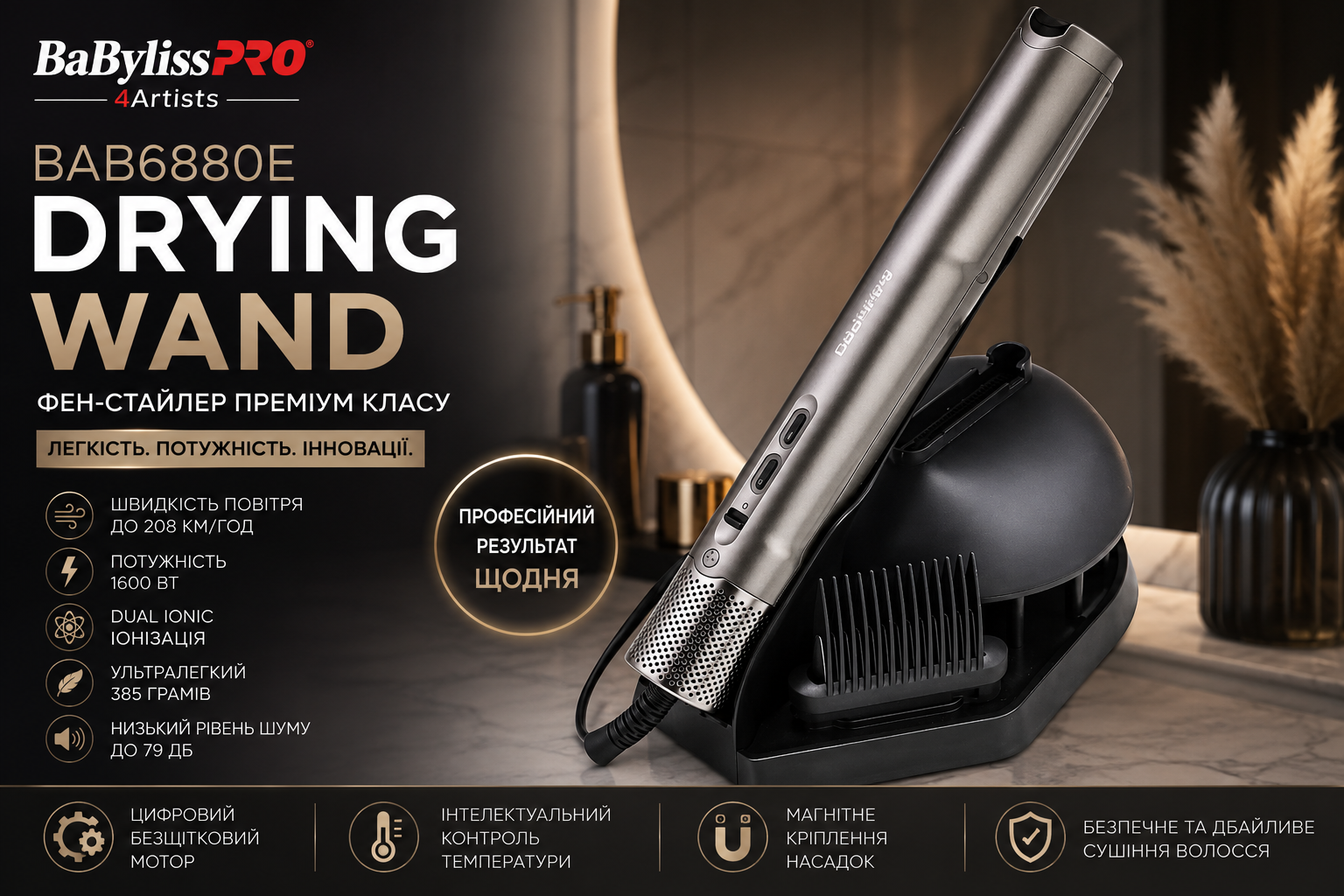 BaByliss PRO