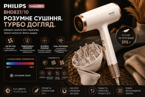 Фен Philips BHD837/10: огляд, характеристики та можливості