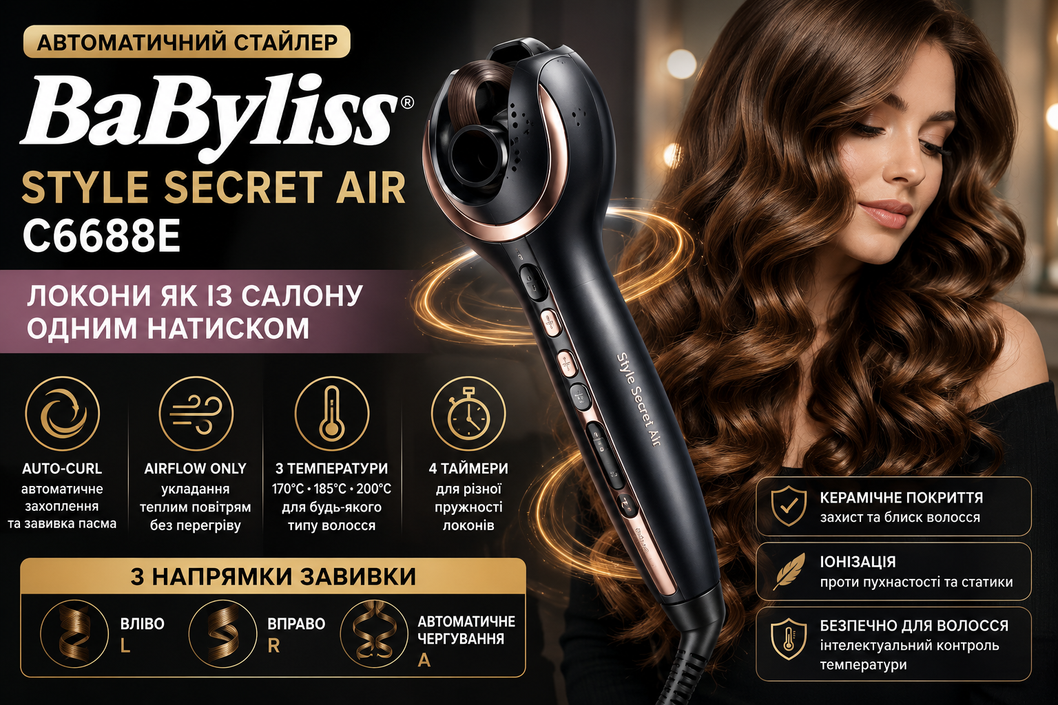BaByliss Style Secret Air
