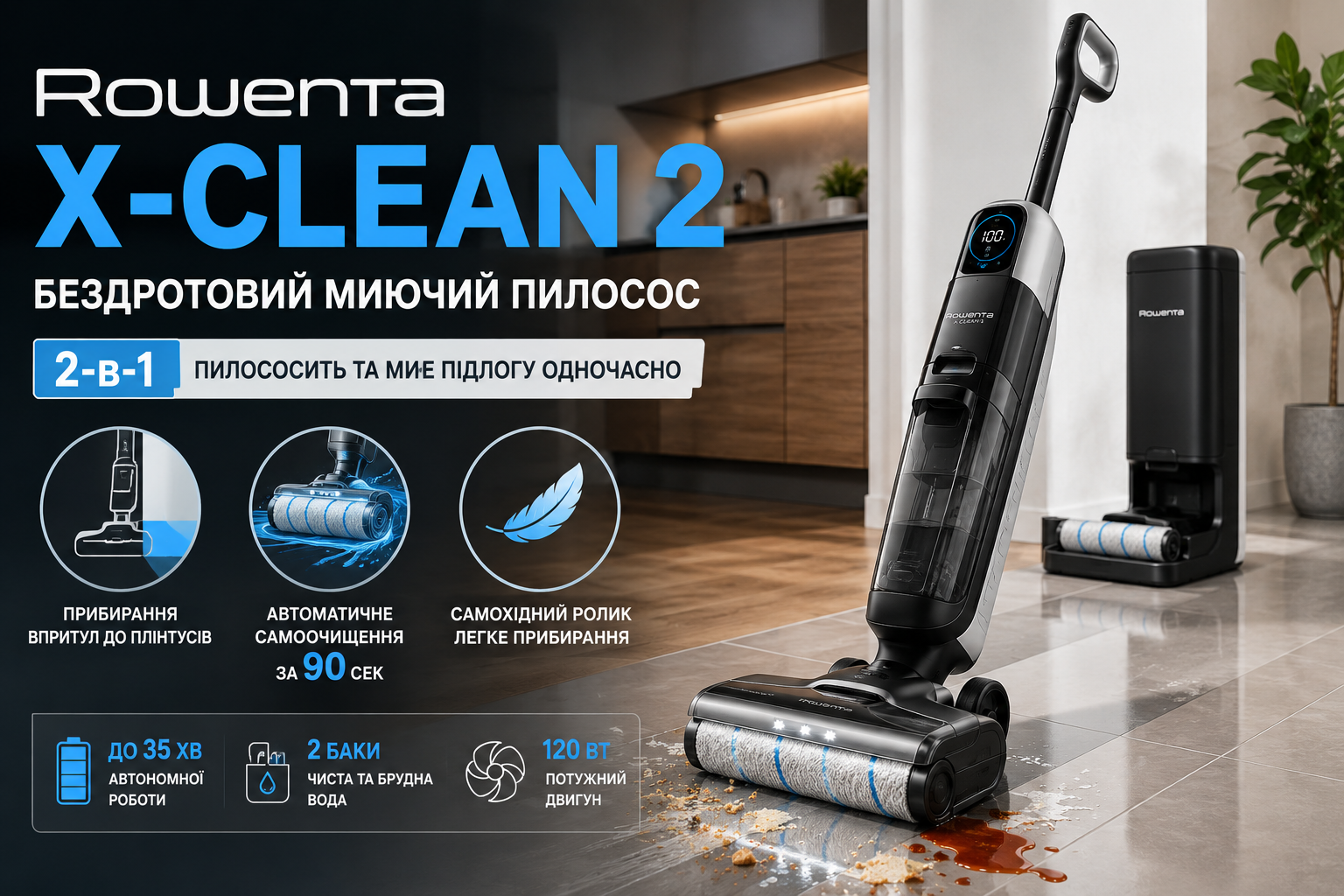 Rowenta X-Clean