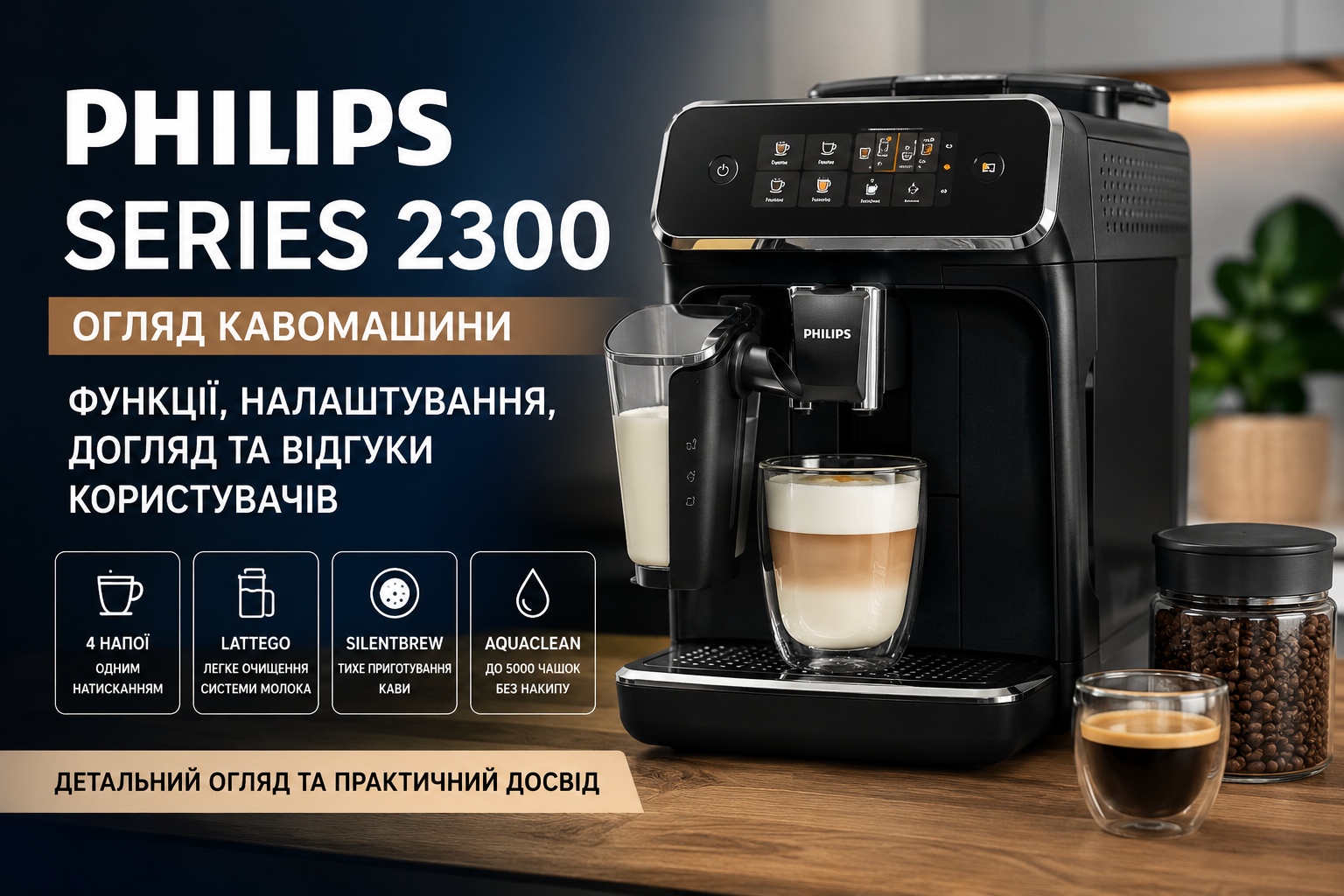 Philips Series 2300